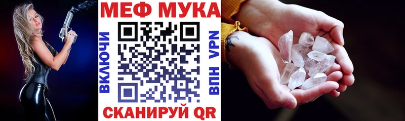 как найти наркотики  ссылка на мегу tor  Мефедрон mephedrone  Томмот 