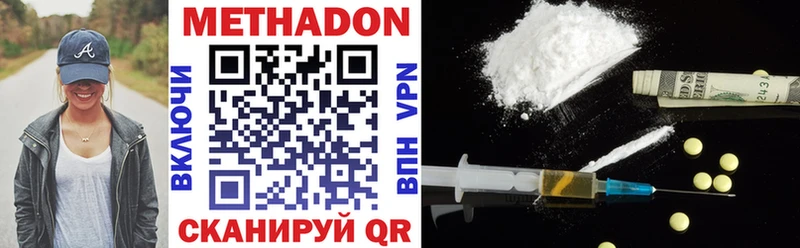 Метадон methadone  Томмот 